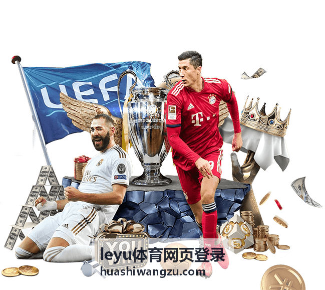 leyu体育网页登录 电竞赛事精彩瞬间